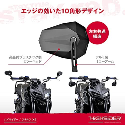 デイトナ HIGHSIDER (ハイサイダー) バイク用 バーエンドミラー 片側1本 角度調節機能付き 新保安基準適合 ECE規格クリア ステル_画像3