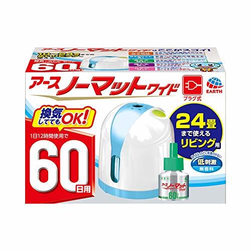 アースノーマットワイド 60日セット リビング用器具1個+薬剤ボトル1本([60日用]無香料) 蚊取り 虫よけ (アース製薬)の画像1