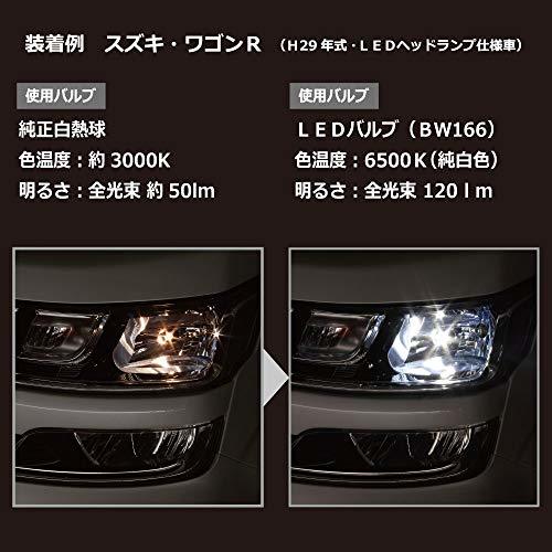 カーメイト 車用 ポジションランプ LED GIGA T10 6500K 120lm 純白光 日本製 車検対応 BW166_画像6