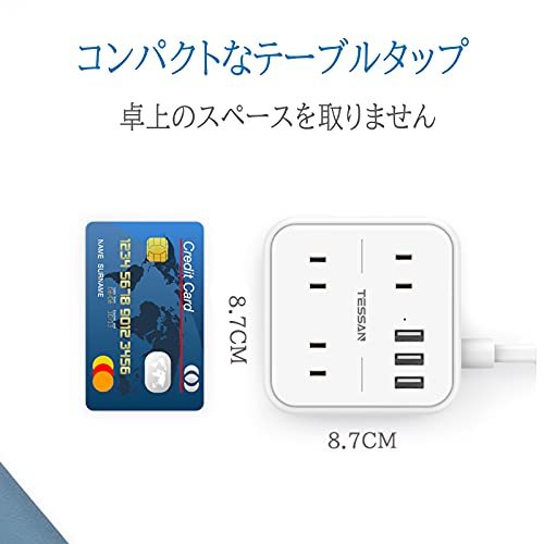 延長コード 3m TESSAN 電源タップ usb コンセント 3個AC口 3つUSBポート付き テーブルタップ マルチタップ たこ足配線 USの画像6