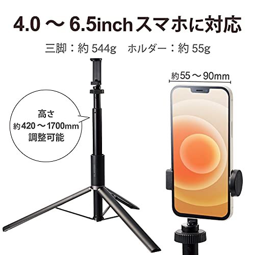 エレコム 三脚 【 スマホ・一眼レフ(1/4インチネジ対応) 】 ロングタイプ 最大1700mm 高耐荷重 ブラック P-STSRS02LSBK_画像2