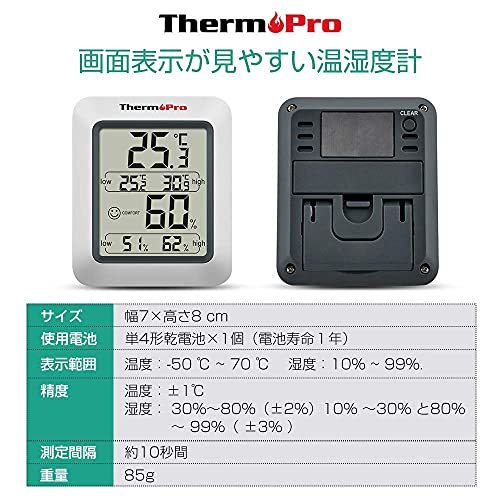 ThermoProサーモプロ 湿度計 デジタル温湿度計 室内温度計湿度計 顔マーク おしゃれ 最高最低温湿度表示 TP50_画像3