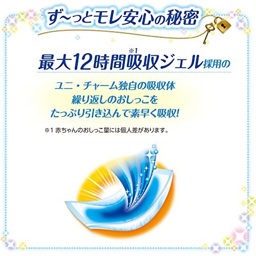 【パンツ Lサイズ】マミーポコパンツ ドラえもん オムツ (9~15kg)88枚(44枚×2) [ケース品]_画像5