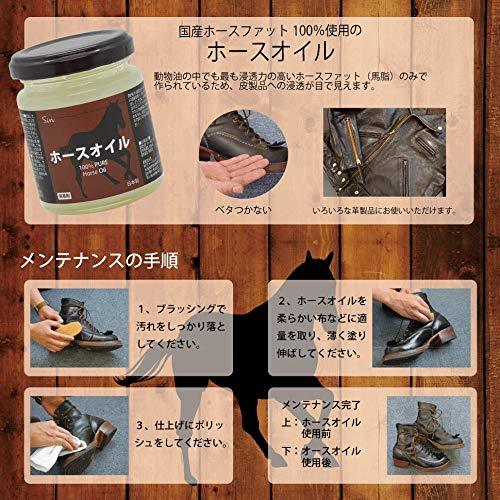 sin 国産 ホースオイル 100ml レザークラフト メンテナンス用に 革 クリーム 馬油100%_画像2