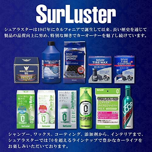 シュアラスター 洗車用品 カーワックス スーパースター 高耐久 アッパーグレード ノーコンパウンド 全塗装色対応 210g S-14_画像2