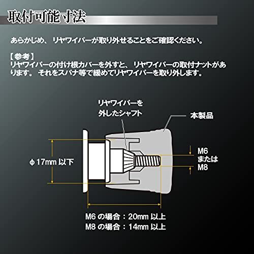 カーメイト 車用 ドレスアップ リアワイパーボルトキャップ LUXIS カーボンルック&ブラックメッキ LS406の画像4