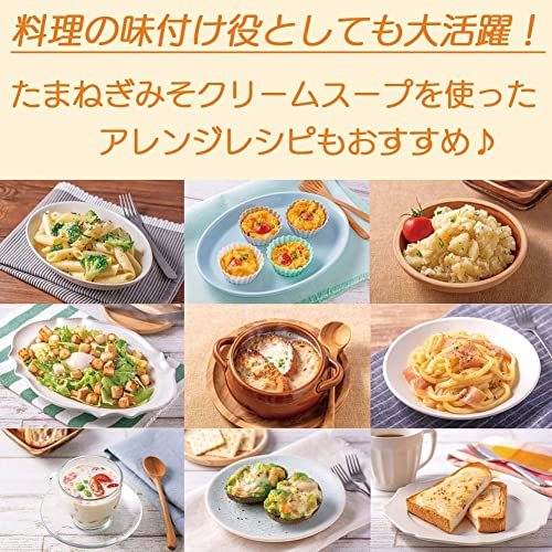 マルコメ たまねぎみそクリームスープ 20食_画像6