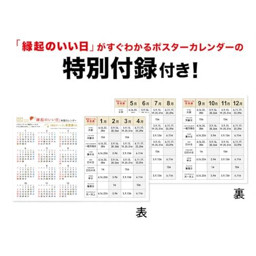 新日本カレンダー 2024年 カレンダー 卓上 セパレート文字 年表付 NK8514_画像6