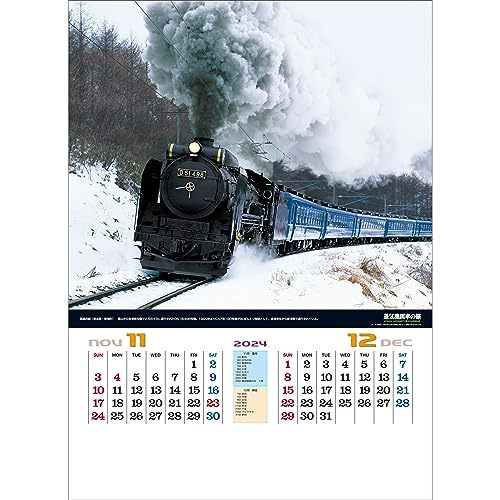 トーダン 蒸気機関車の旅（地図付） 2024年 カレンダー 壁掛け CL24-1099