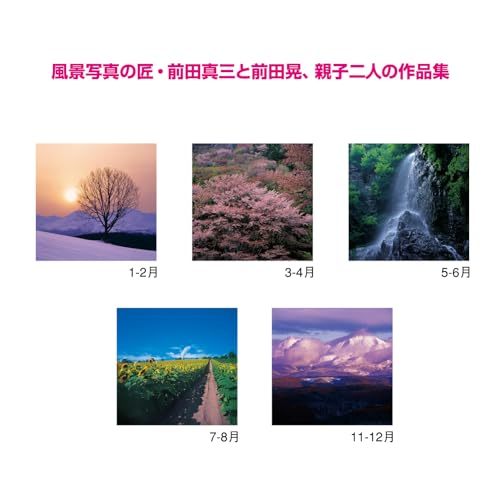 新日本カレンダー 2024年 カレンダー 壁掛け フィルム 四季 年表付 750×504mm NK407_画像3