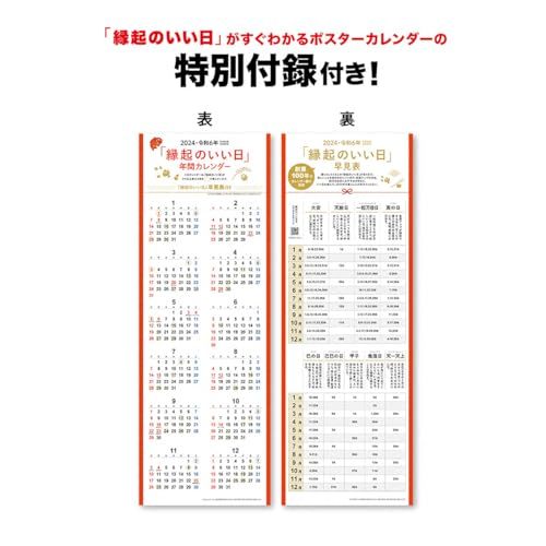 新日本カレンダー 2024年 カレンダー 壁掛け カーライフメモ 年表付 765×350mm NK165_画像6