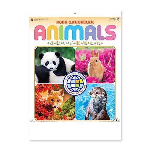 新日本カレンダー 2024年 カレンダー 壁掛け かわいい動物たち 年表付 NK104_画像1
