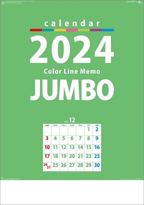 ハゴロモ カラーラインメモ・ジャンボ 2024年 カレンダー 壁掛け CL24-1043_画像1
