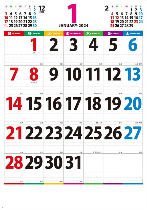 ハゴロモ カラーラインメモ・ジャンボ 2024年 カレンダー 壁掛け CL24-1043_画像2