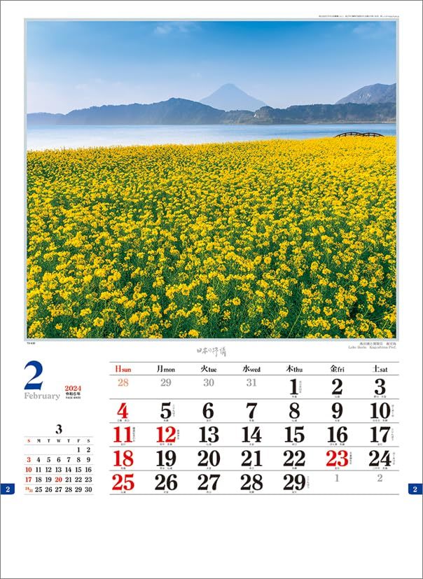 トーダン 日本の抒情 2024年 カレンダー 壁掛け CL24-1065_画像6