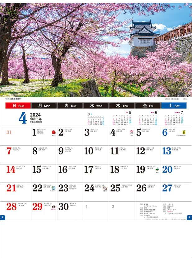 トーダン 日本風景文字 2024年 カレンダー 壁掛け CL24-1068_画像8