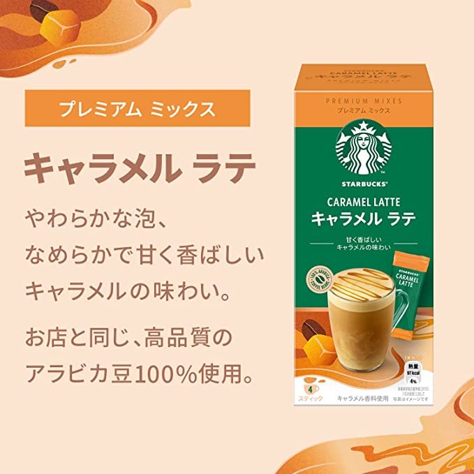  Nestle Starbucks premium Mix caramel Latte 4P ×3 box 