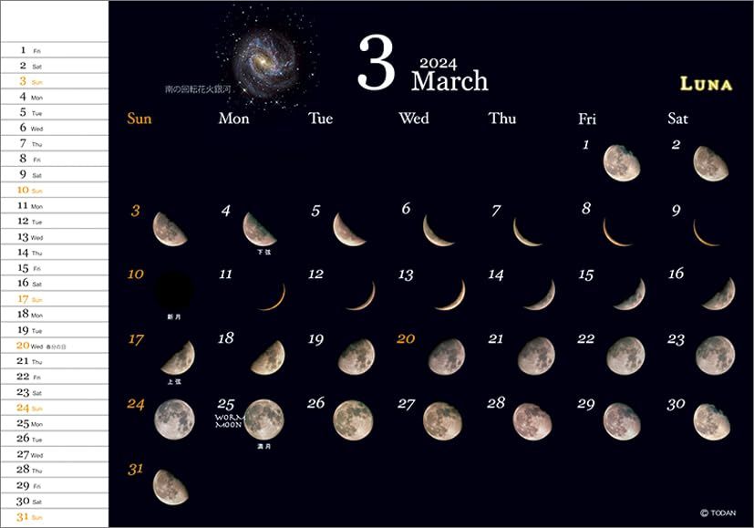 トーダン 卓上L ルナ-月ごよみ- 2024年 カレンダー CL24-1022_画像9