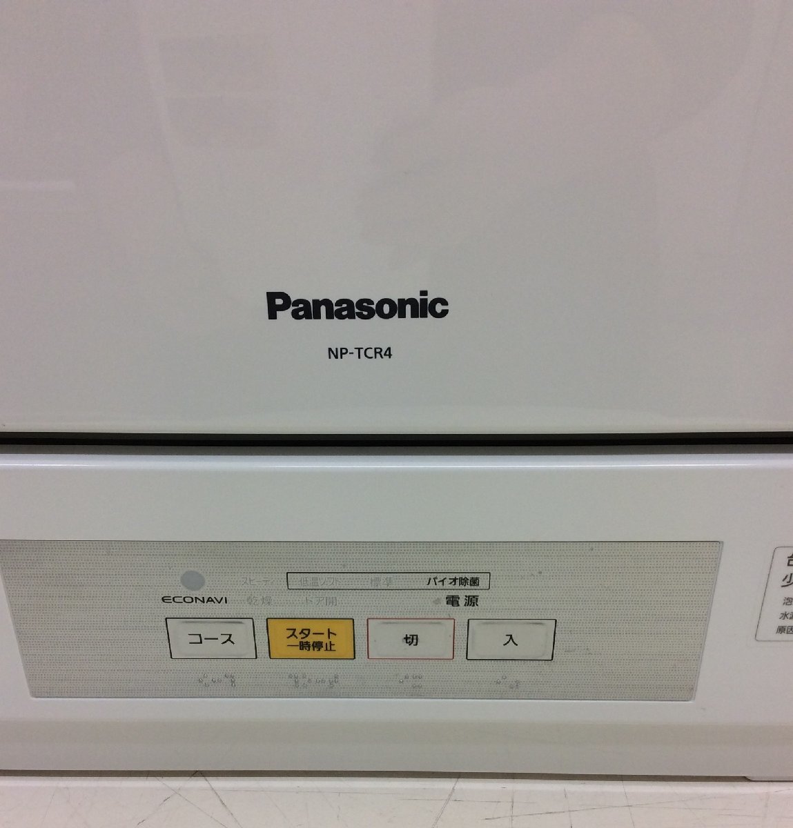 【中古】Panasonic　パナソニック　食器洗い乾燥機　NP-TCR4　２０２０年製　プチ食洗　コンパクトサイズ　３人用　食器１８点　卓上【D】_画像2