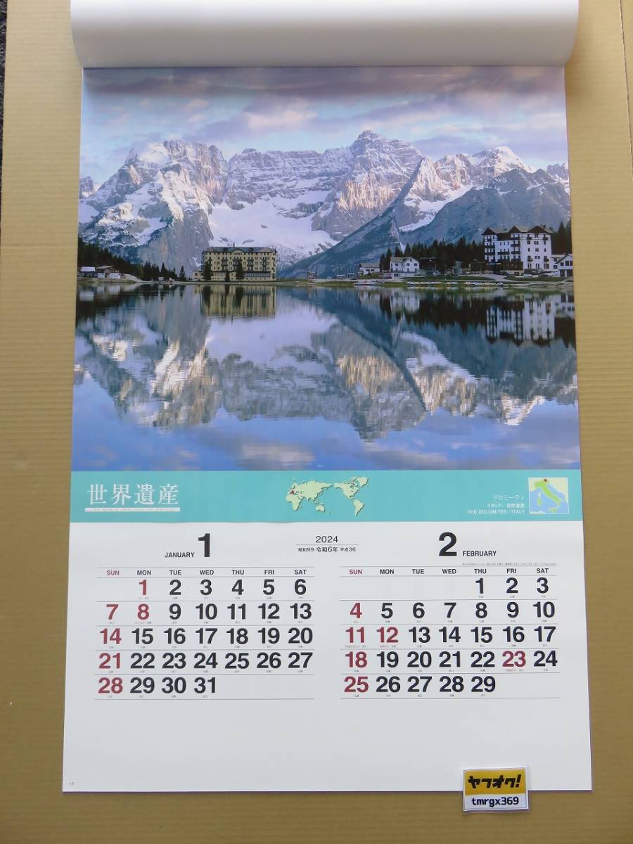 2024年 令和6年 特大壁掛けカレンダー ユネスコ世界遺産 フィルム SG-507/Z5（送料710円_画像2