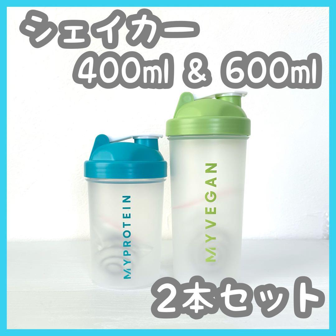 2本 セット　新品　マイプロテイン　シェイカー　600ml　400ml マイプロ_画像1