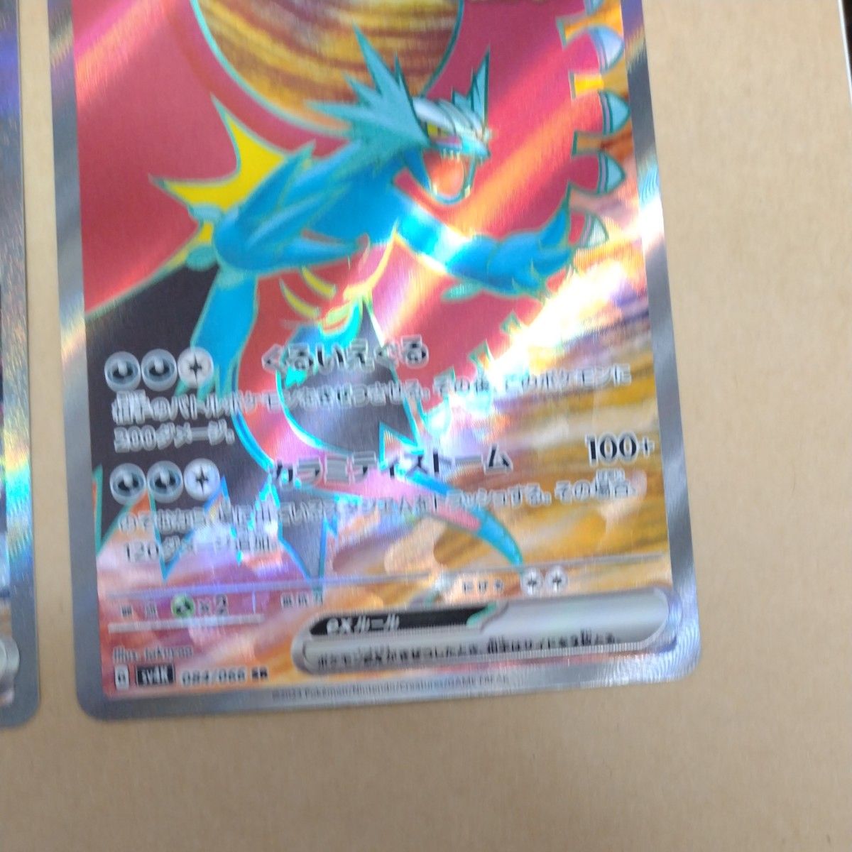 ポケモンカード トドロクツキsar sr 2枚セットになります ポケモンカード トドロクツキsar sr 2枚セットになります