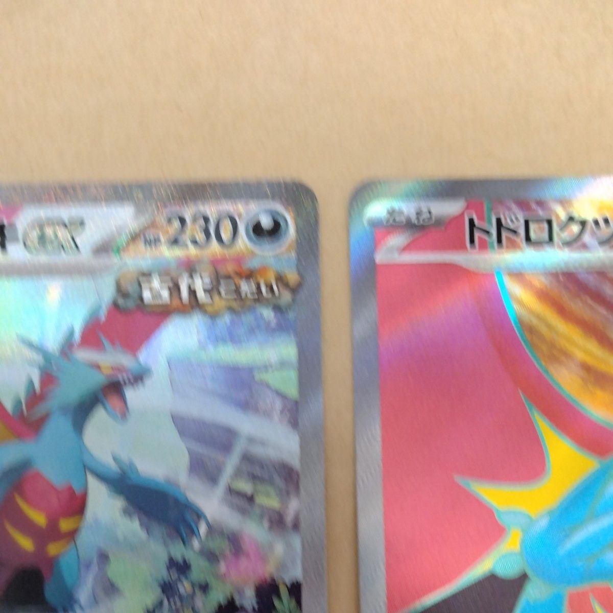 ポケモンカード トドロクツキsar sr 2枚セットになります ポケモンカード トドロクツキsar sr 2枚セットになります