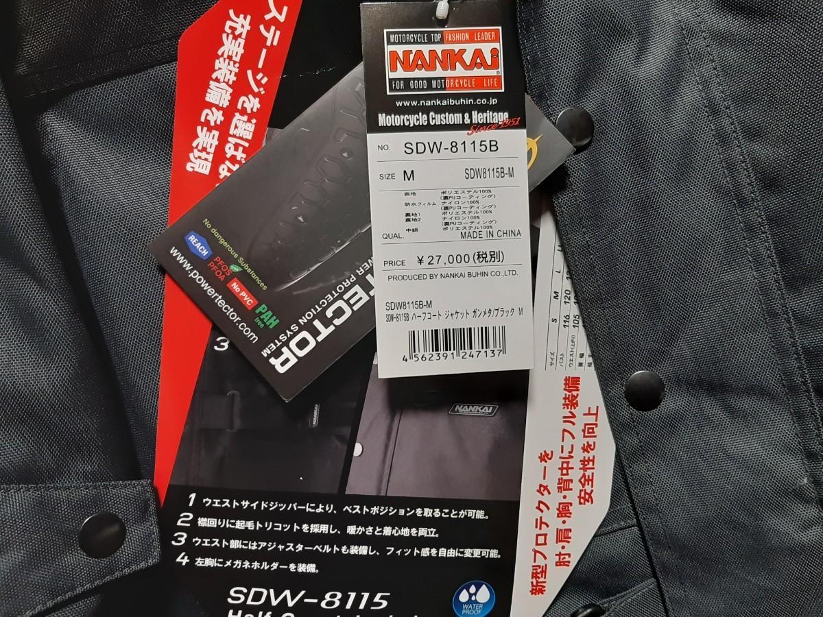 NANKAI ナンカイ　SDW-8115 ハーフコートジャケット　サイズ　M 定価29700円　_画像8