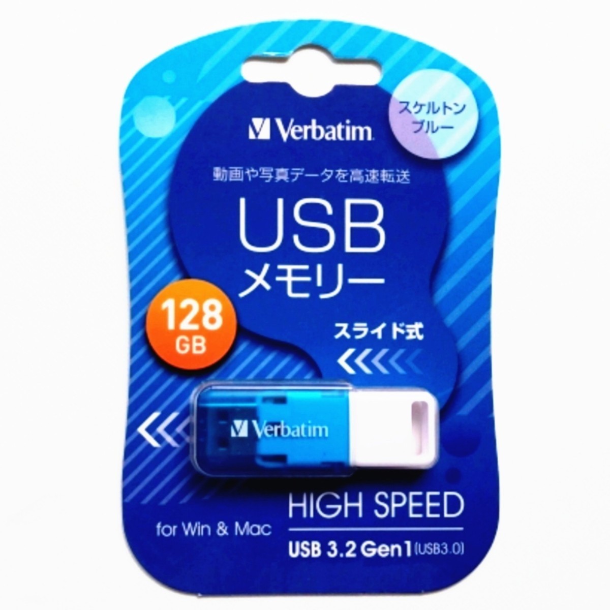 スライド式USBメモリ 128GB USB3.1(Gen1) USBSSG128GBV1【1円スタート出品・新品・送料無料】_画像1