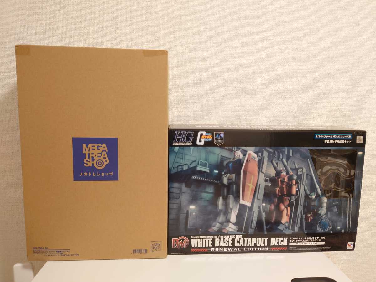 Realistic Model Series 1/144スケール HGUCシリーズ用 ホワイトベース