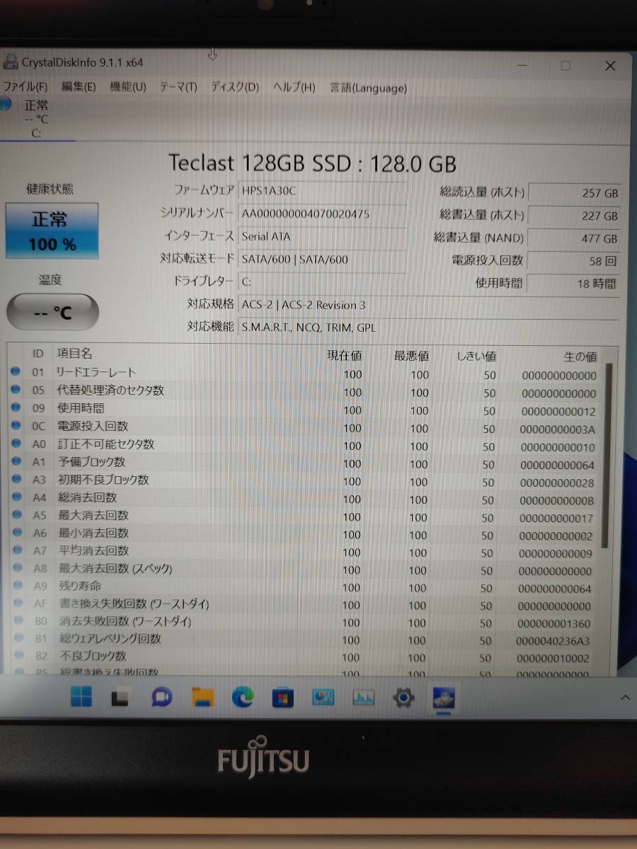 Fujitsu LifeBook SH75/T /Core i5-5200U 2.2-2.7GHz/MEM 4GB/SSD 120GB/Win11 Home 64bit/13.3inch 1920x1080/DVD-RAM/カメラ付/1.3Kg/白_画像5