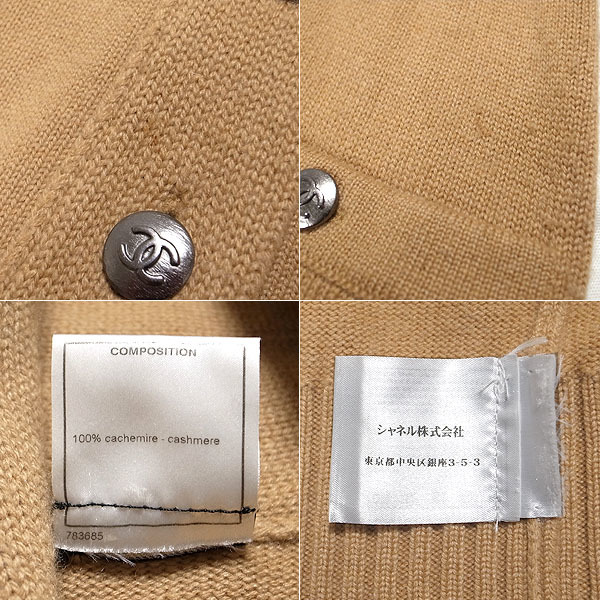 [ green shop pawnshop ] Chanel long cardigan #36 cashmere / Brown [ used ]