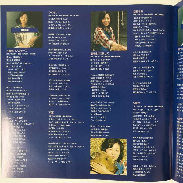 40025★美盤 太田裕美/Best Of Best 太田裕美のすべて ※帯付き_画像4