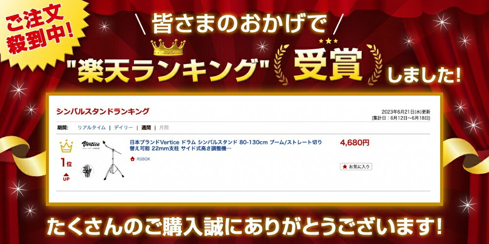 Vertice ドラム シンバルスタンド 80-130cm ブーム/ストレート切り替え可能 22mm支柱 サイド式高さ調整機構 VTD-BS1 楽天ランキング1位_画像6