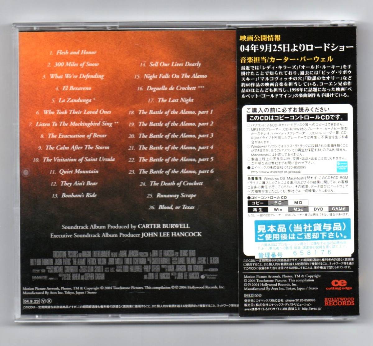 Ω プロモーション用 非売品 CD 映画 アラモ 26曲入 オリジナル スコア/カーター・バーウェル/THE ALAMO ORIGINAL SCORE_画像2