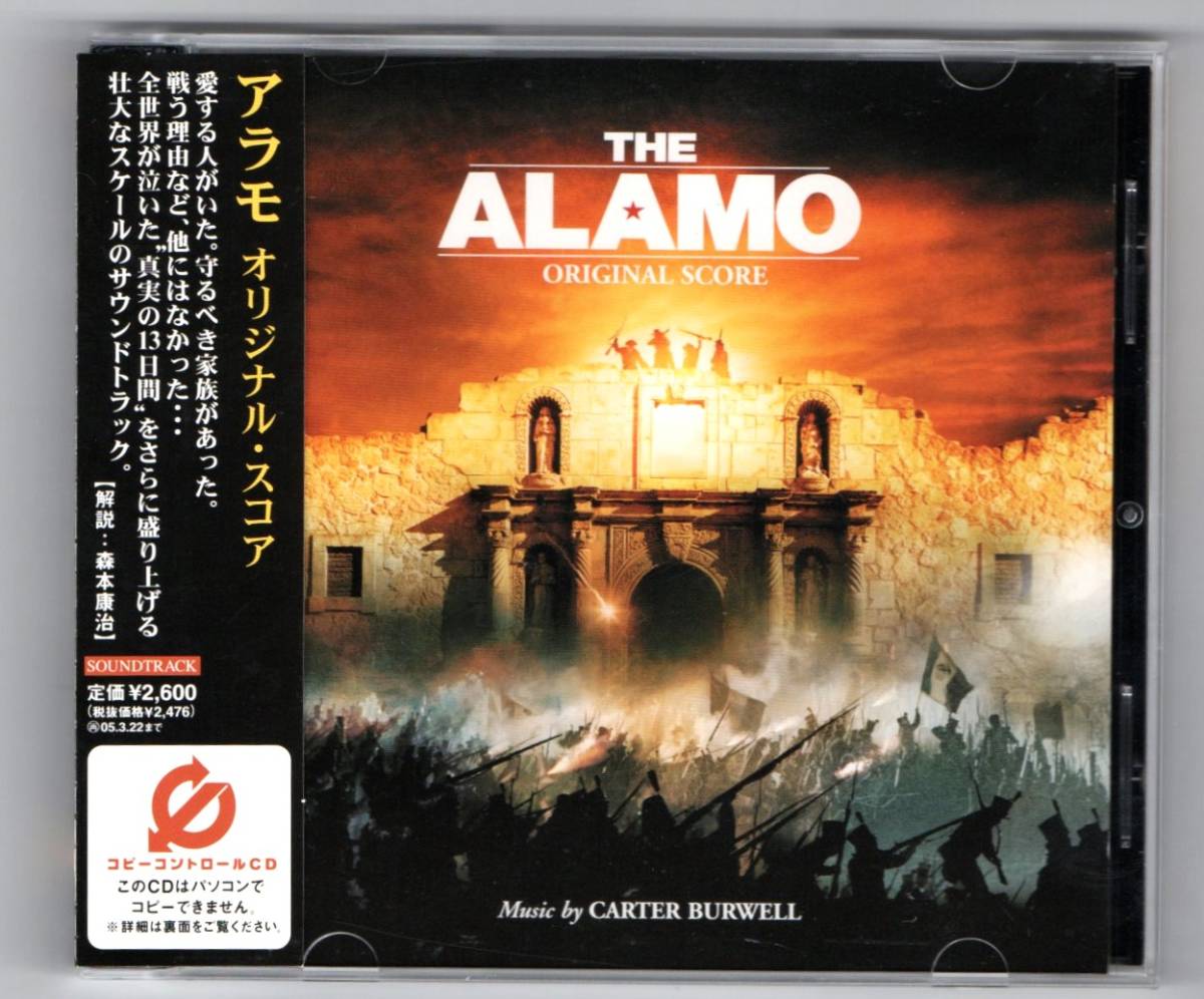 Ω ПРОДУКЦИЯ НЕ ДЛЯ ПРОДАЖИ CD MOVIE ALAMO 26 ПЕСЕS