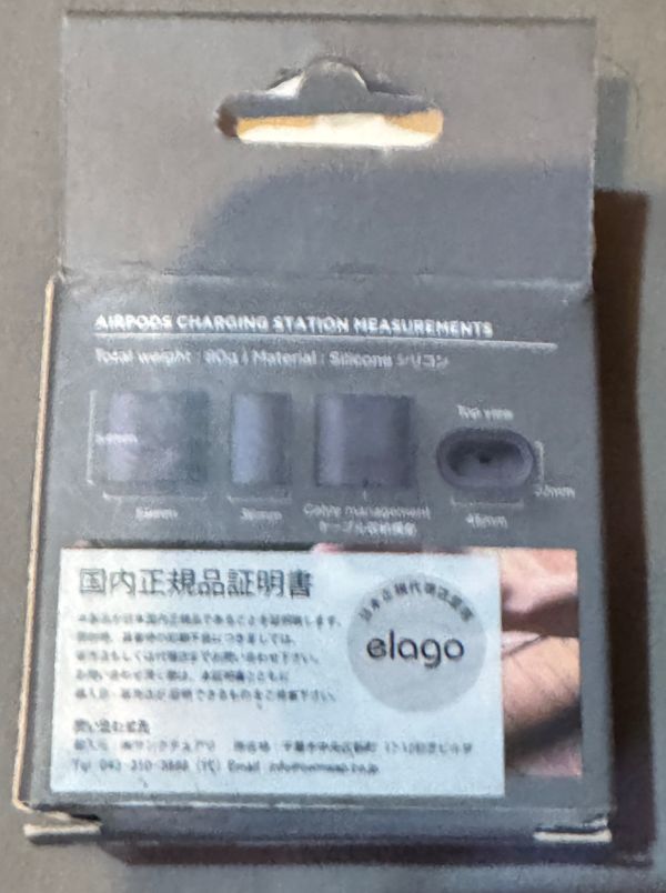 ★★新品 未使用　elago CHARGING STATION for AirPods DarkGray（ダークグレー）充電器★★