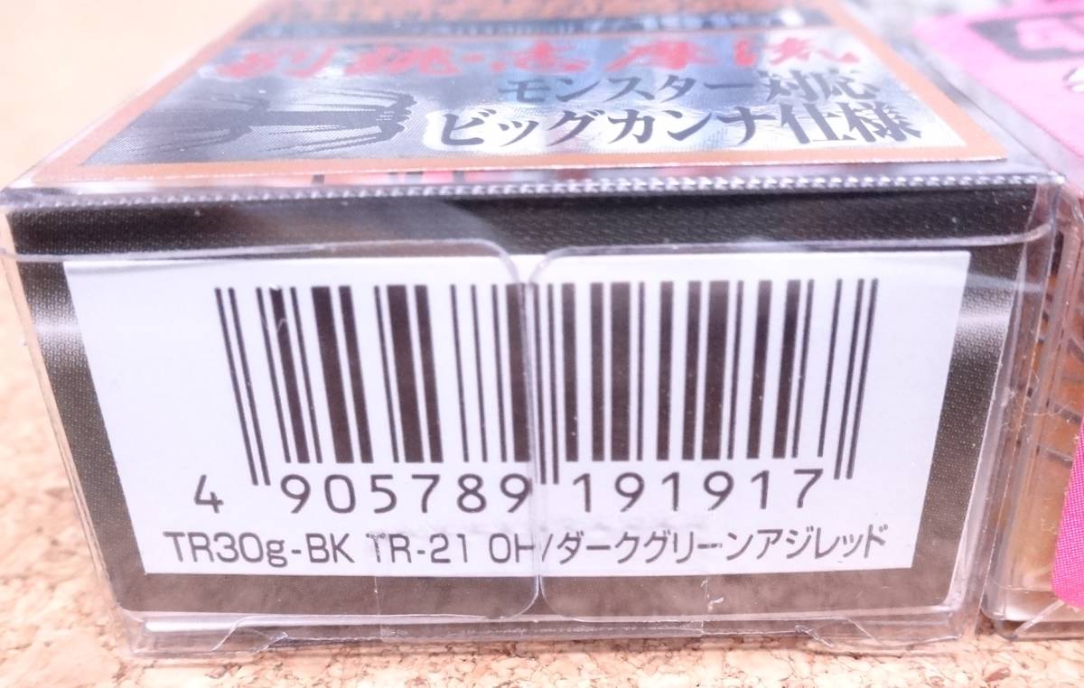 エギリー ダートマックス TR 30g-BK OGK 烏賊墨 TR 45g ティップラン セット 未使用品_画像2