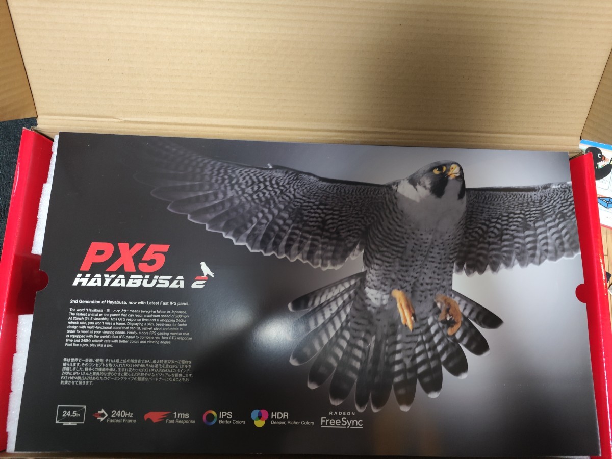Pixio PX5 HAYABUSA2 ディスプレイ モニター [ 24.5インチ 240hz IPS