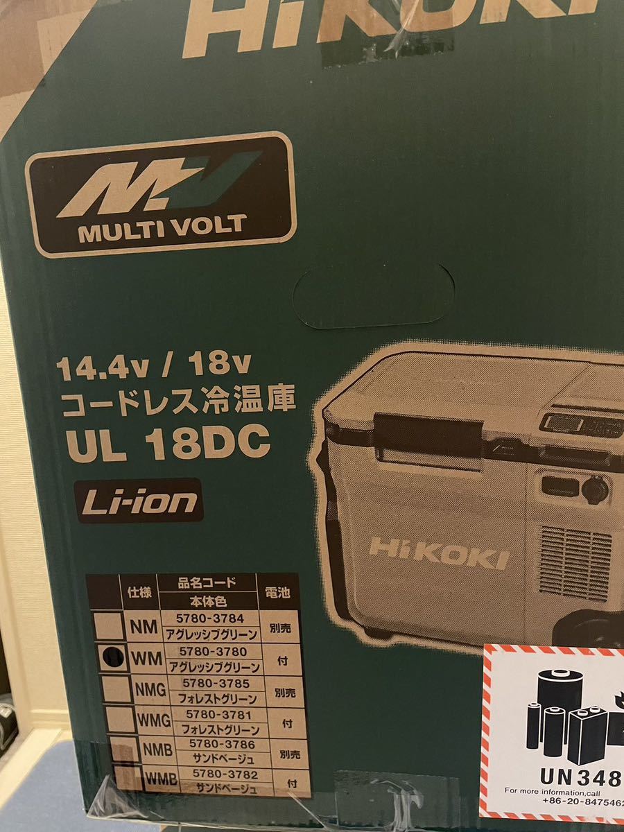 UL18DC 冷温庫 HIKOKI ハイコーキ 新品未使用 バッテリー付き