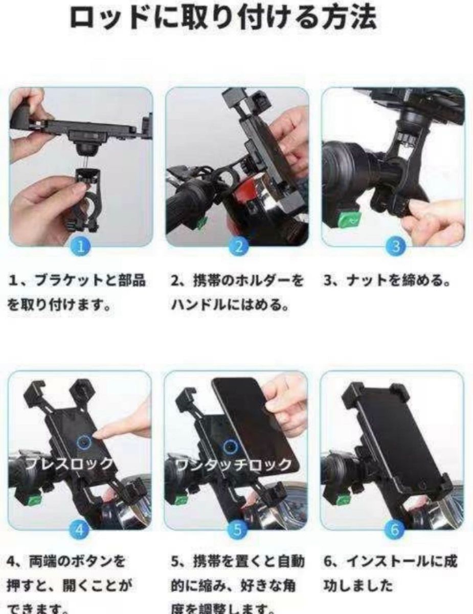 自転車 スマホ ホルダー 振り止め 防水 防振 スマートフォンGPSナビゲーション 固定ブラケット最新進化版１秒でロック　ブラック