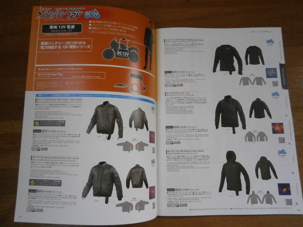 KOMINE コミネ　2023年　製品カタログ　ジャケット　パンツ　グローブ　No.66_画像5