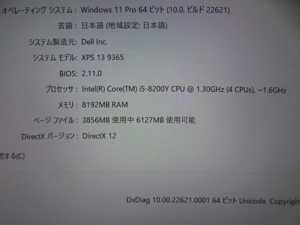 DELL XPS 13 9365◆360度開く式2in1 ◆13.3型タッチパネル◆ 秒速起動Core i5 第8世代 / 8GB / 爆速SSD 256GB ◆ Windows11◆Office 2021付_画像3