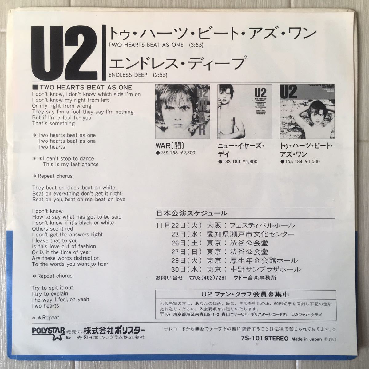 美品 来日記念盤 EP / U2 - THE HEARTS BEAT AS ONE c/w ENDLESS DEEP / ROCK ロック /_画像2