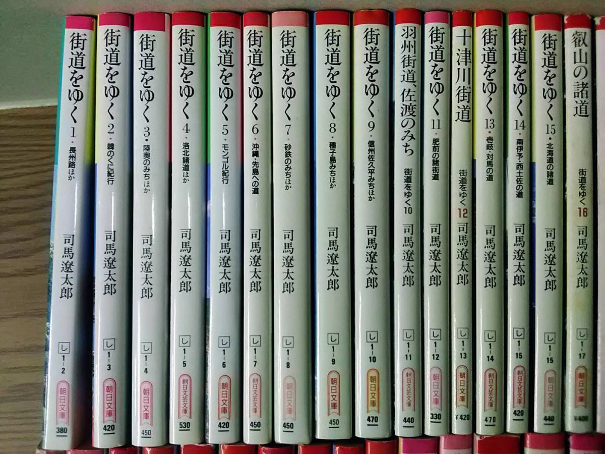 街道をゆく　全４３巻セット　司馬遼太郎　朝日文庫　11s23　_画像2