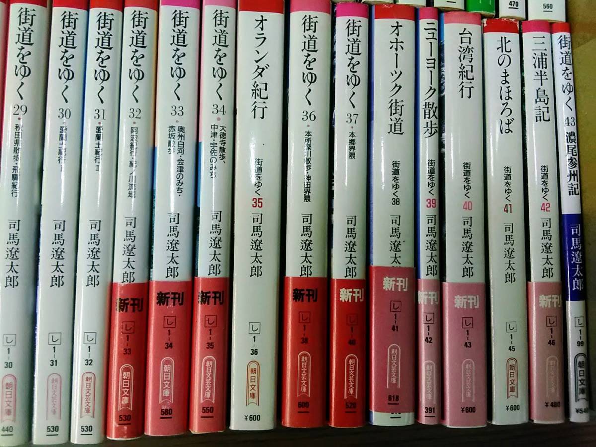 街道をゆく　全４３巻セット　司馬遼太郎　朝日文庫　11s23　_画像5