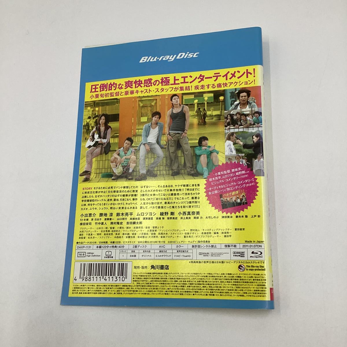 シュアリー・サムデイ−小栗旬監督作品−★Blu-ray★中古品★レンタル落ち_画像2