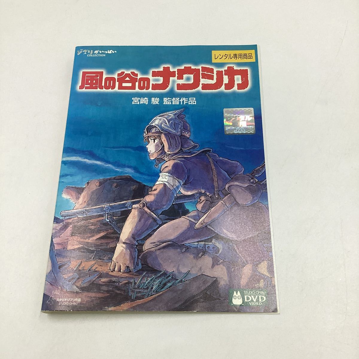 2311B風の谷のナウシカ★DVD★中古品★レンタル落ち_画像1