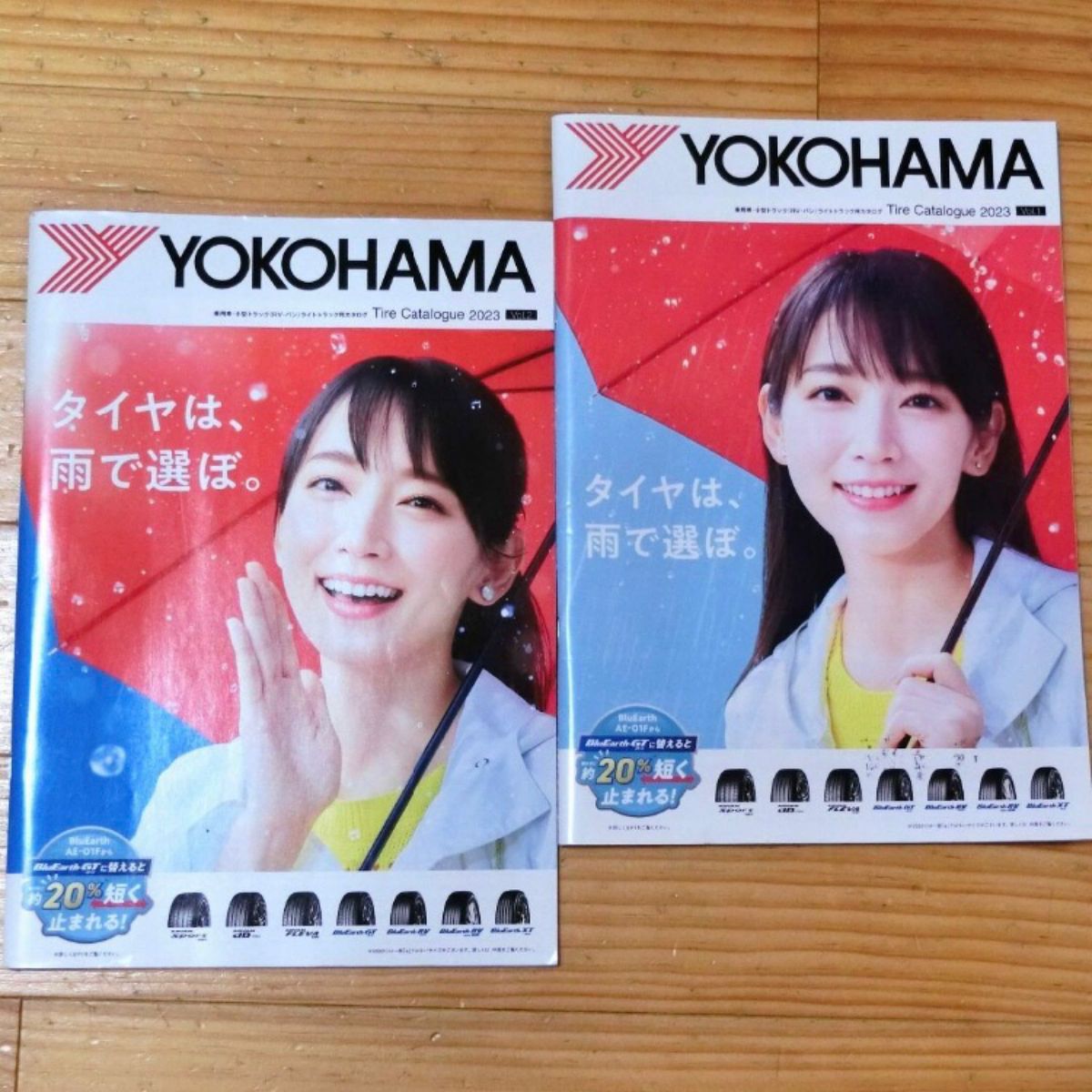 吉岡里帆 YOKOHAMA ヨコハマタイヤ カタログ ２種類 未使用｜Yahoo