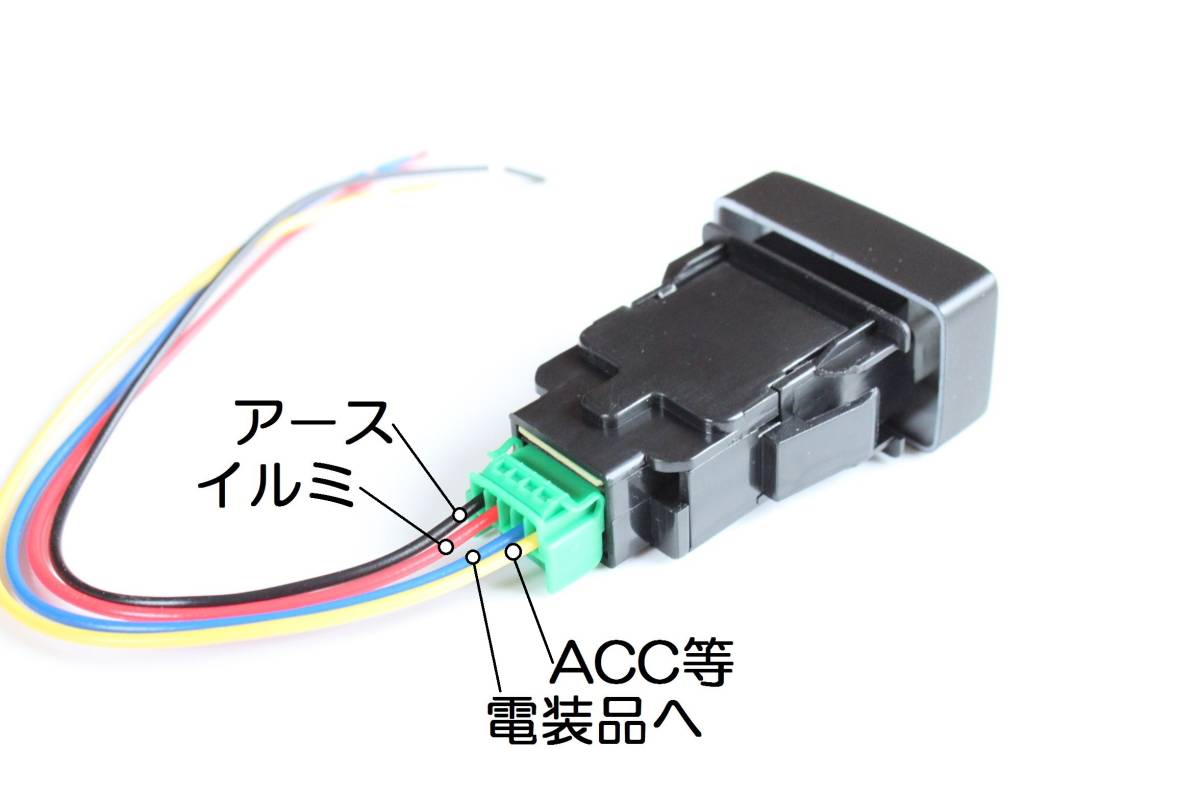 ホンダ用デイライトスイッチ　フィット/N-BOX/フリード/CR-V/ステップワゴン　Aタイプスイッチ同サイズ_画像3